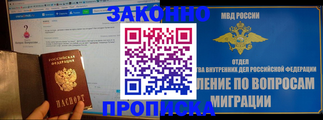 временная регистрация надежно в Невеле