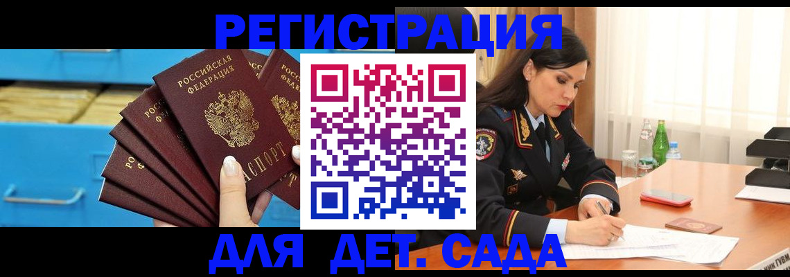 временная регистрация в квартире в Невеле